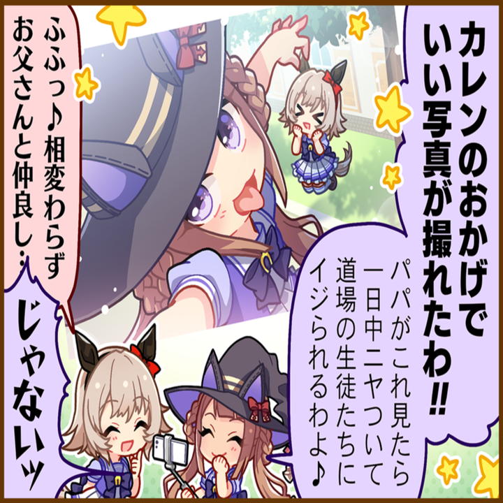 スイープトウショウのひとコマ[02]