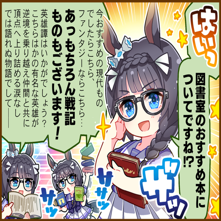 ゼンノロブロイのひとコマ[01]