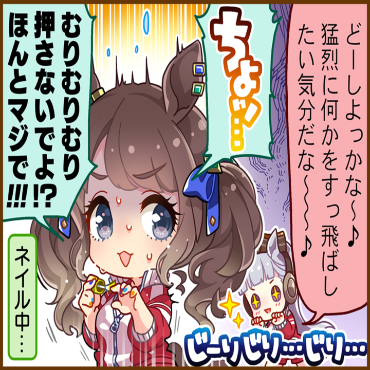トーセンジョーダンのひとコマ[01]