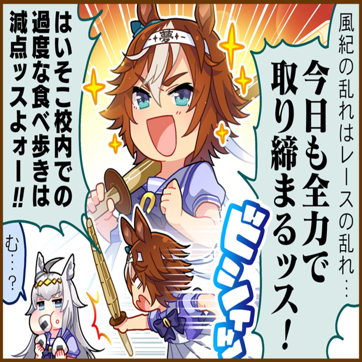 バンブーメモリーのひとコマ[01]
