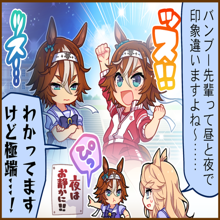 バンブーメモリーのひとコマ[02]