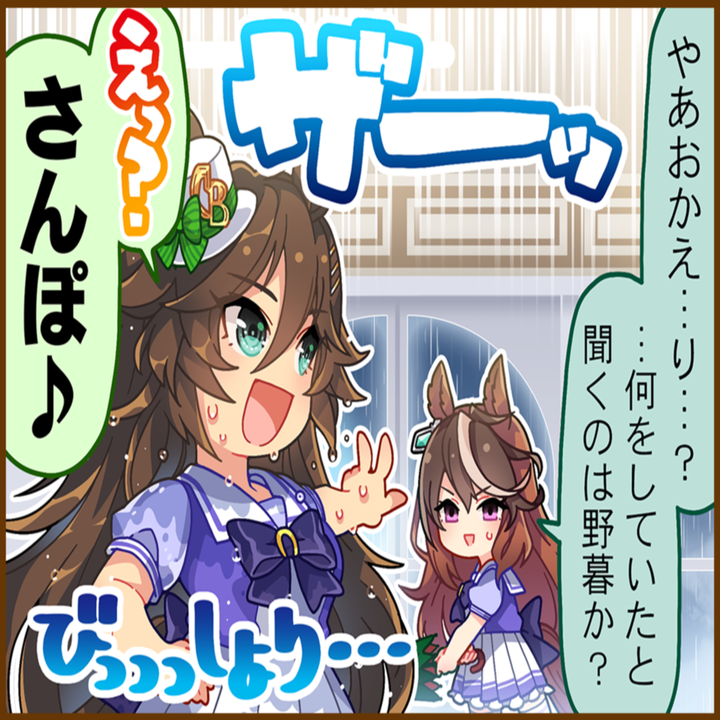 ミスターシービーのひとコマ[01]