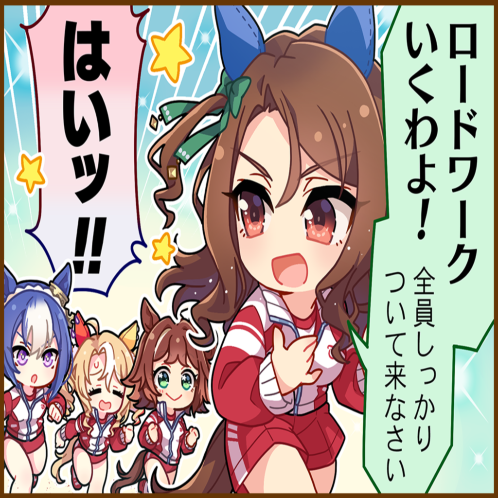 キングヘイローのひとコマ[02]