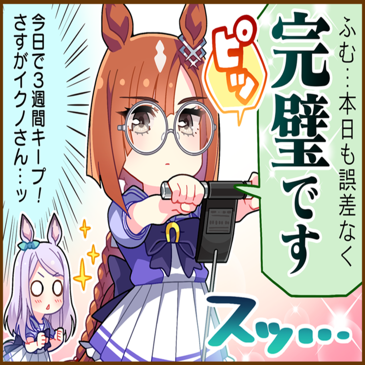 イクノディクタスのひとコマ[01]