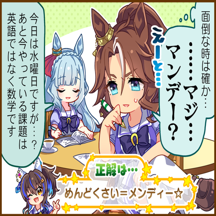 メジロパーマーのひとコマ[01]