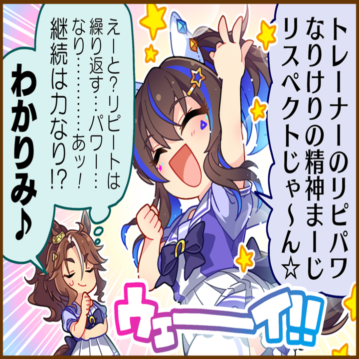 ダイタクヘリオスのひとコマ[01]