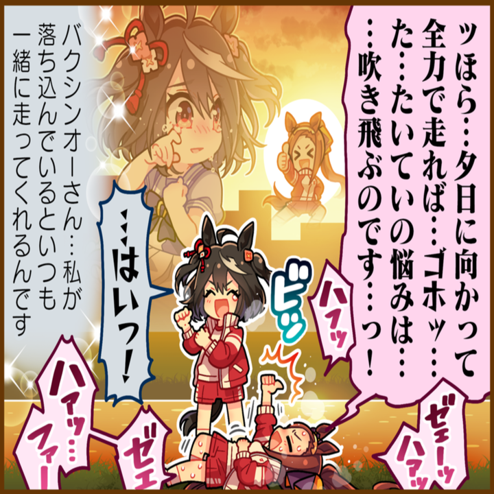 キタサンブラックのひとコマ[02]