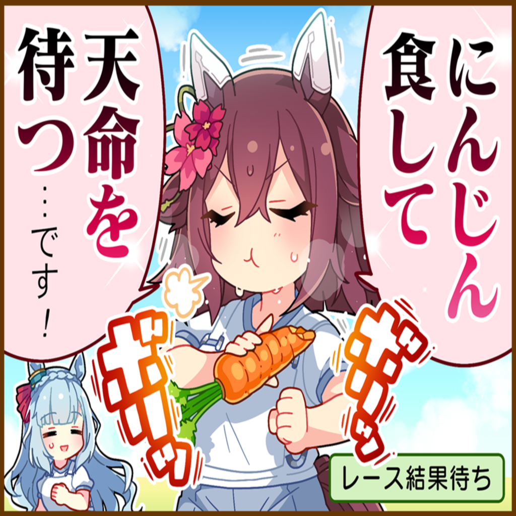 サクラチヨノオーの詳細 | U-tools(ウマ娘攻略ツール集) サクラチヨノオーの詳細 | U-tools(ウマ娘攻略ツール集)