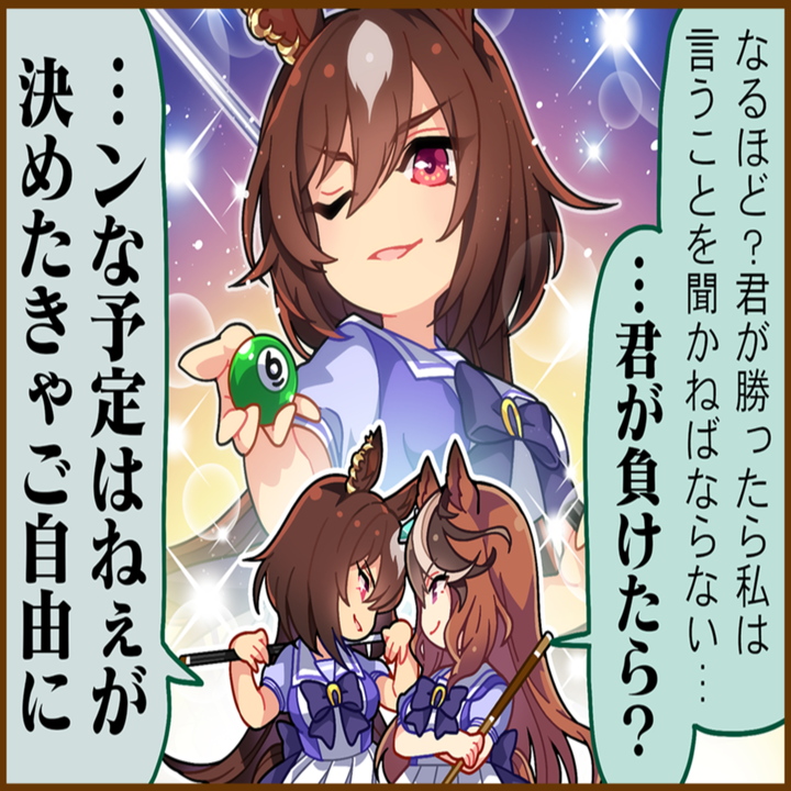 シリウスシンボリのひとコマ[01]