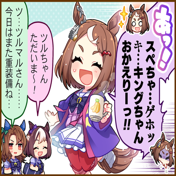 ツルマルツヨシのひとコマ[01]