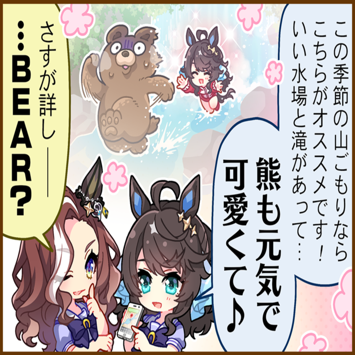 デアリングタクトのひとコマ[01]