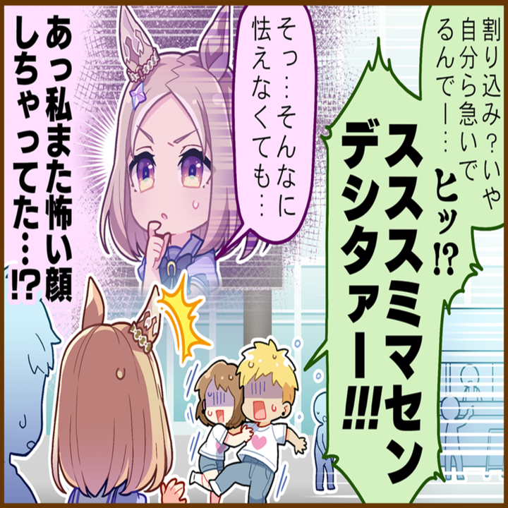 ナリタトップロードのひとコマ[02]