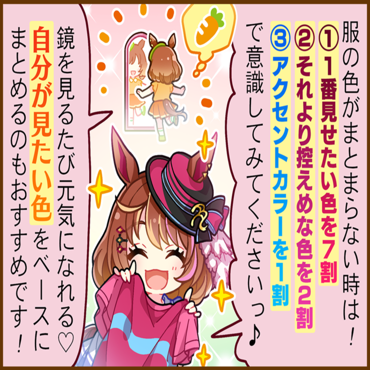 ノースフライトのひとコマ[01]