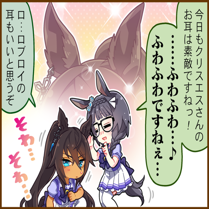 シンボリクリスエスのひとコマ[01]