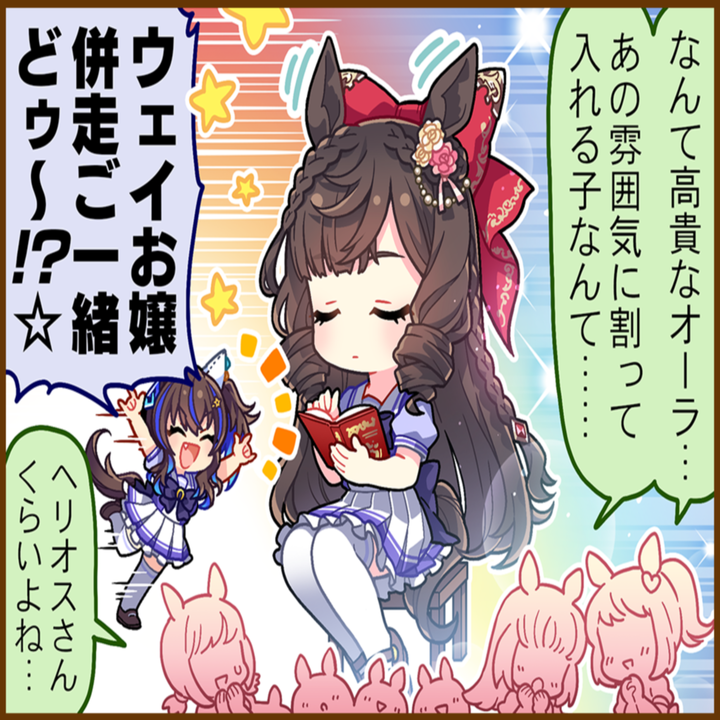 ダイイチルビーのひとコマ[01]