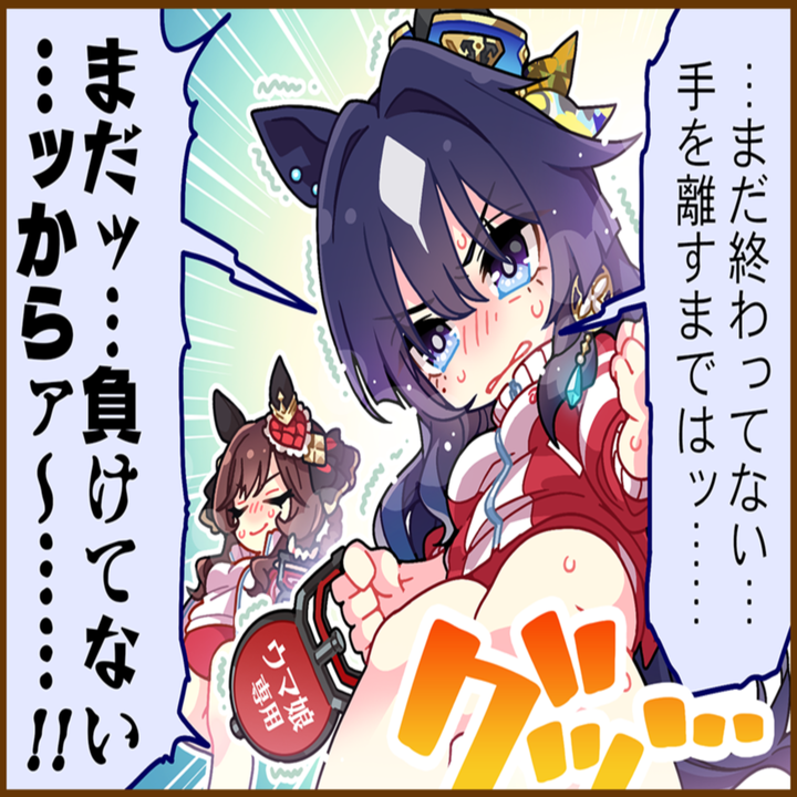 ヴィルシーナのひとコマ[01]