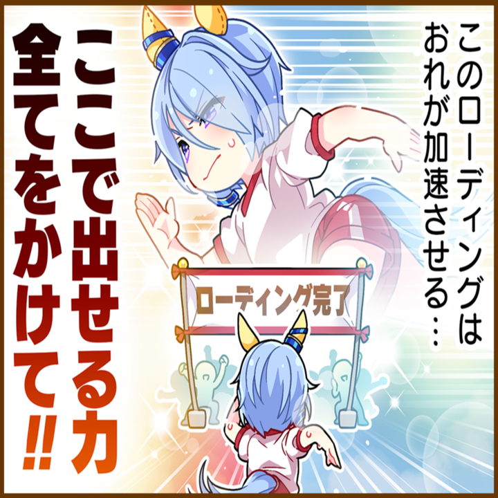 ケイエスミラクルのひとコマ[01]