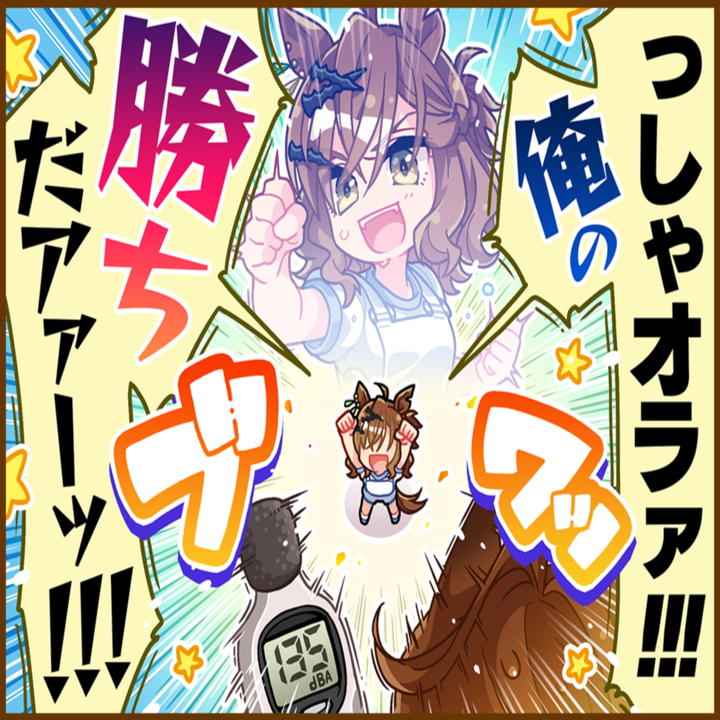 ジャングルポケットのひとコマ[01]