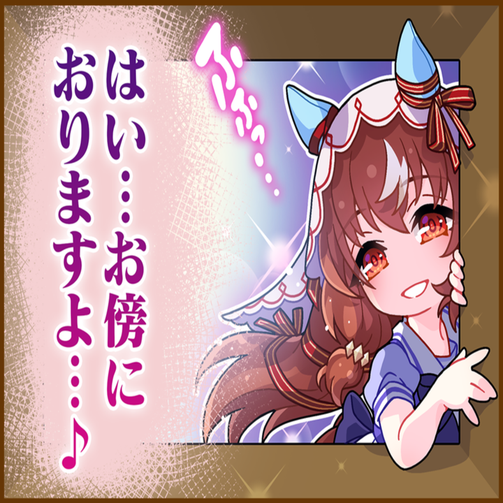 スティルインラブのひとコマ[01]