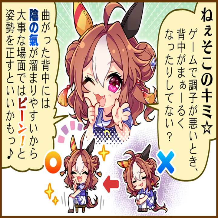 コパノリッキーのひとコマ[01]