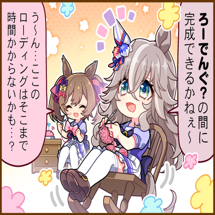 ワンダーアキュートのひとコマ[01]