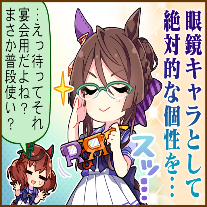 ロイスアンドロイスのひとコマ[01]