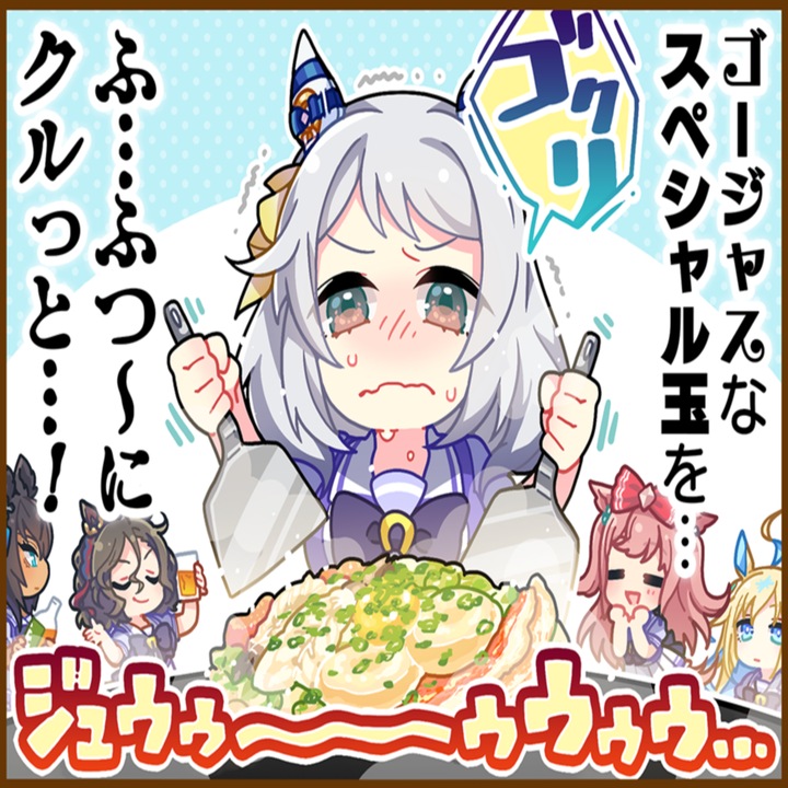 ヒシミラクルのひとコマ[01]