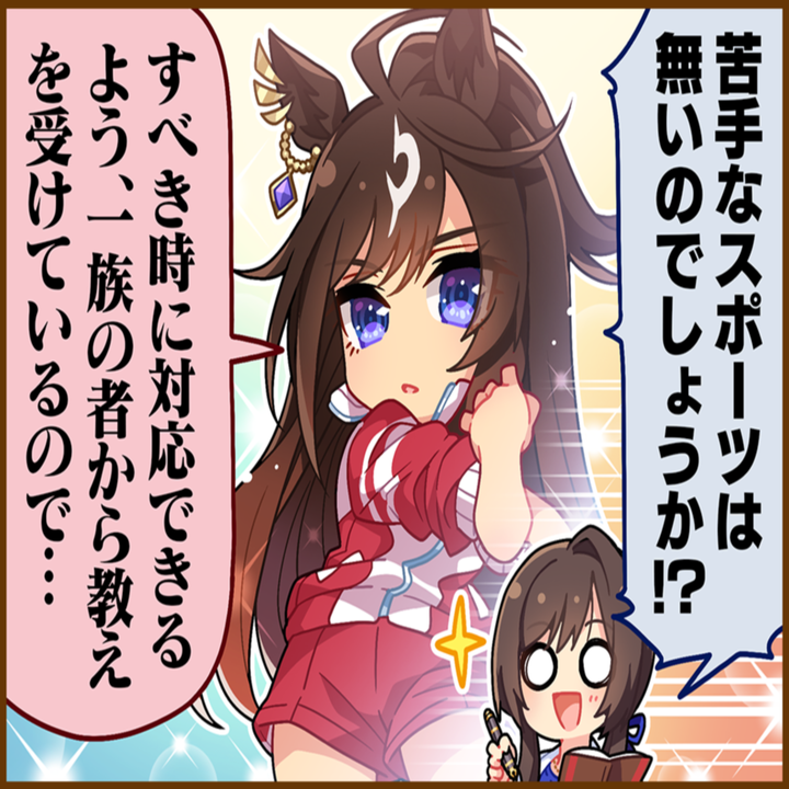 ドゥラメンテのひとコマ[01]