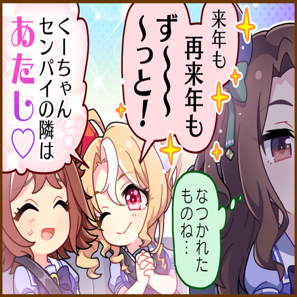 フサイチパンドラのひとコマ[02]