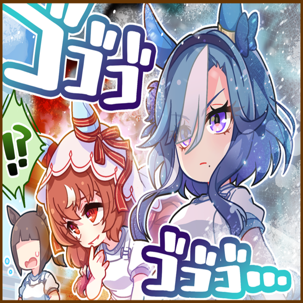 アドマイヤグルーヴのひとコマ[01]