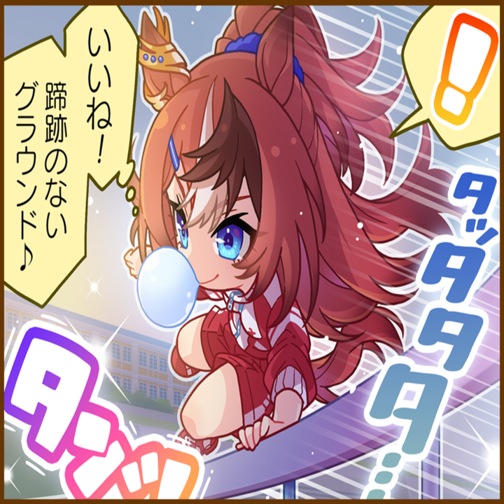 バブルガムフェローのひとコマ[01]