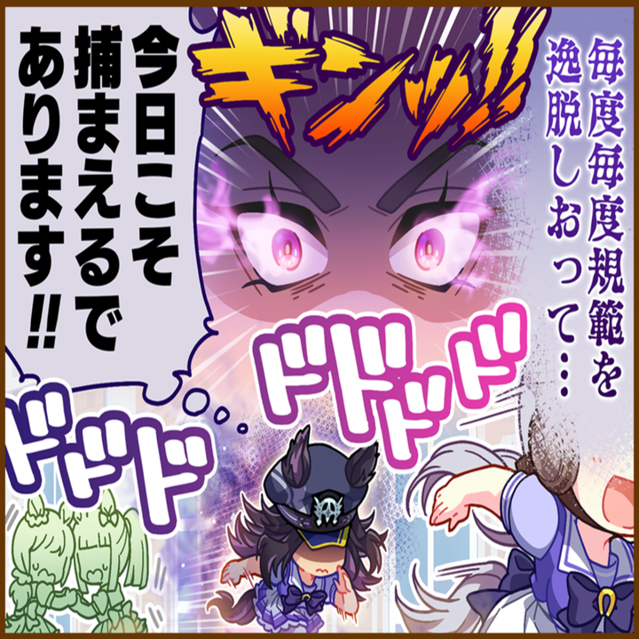 フェノーメノのひとコマ[01]