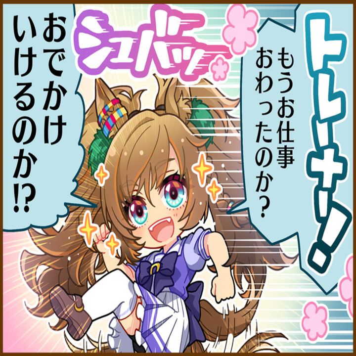 ブラストワンピースのひとコマ[01]