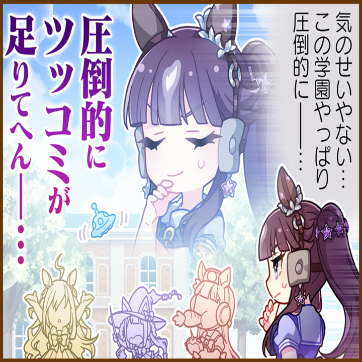 ラッキーライラックのひとコマ[01]
