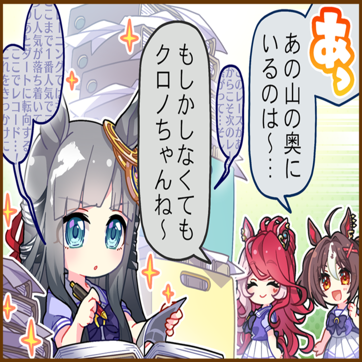 クロノジェネシスのひとコマ[01]