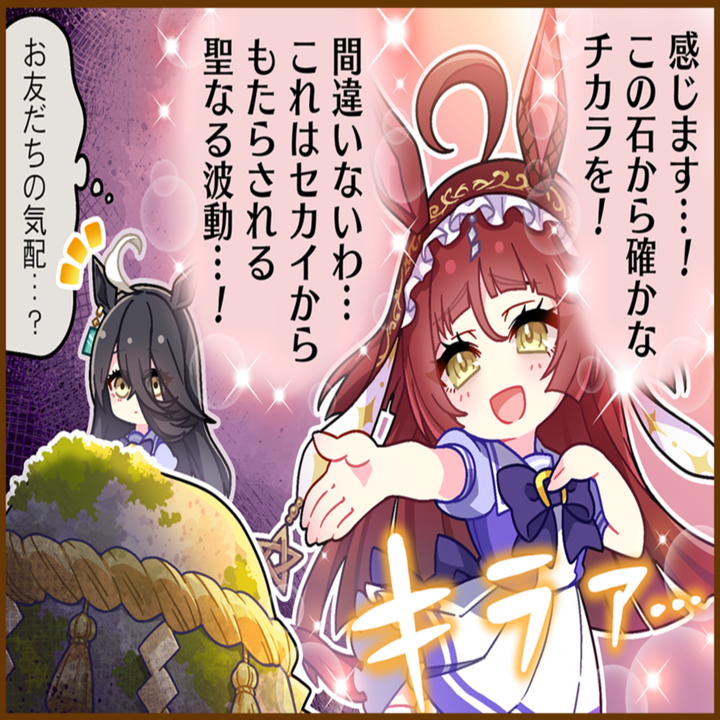 レッドディザイアのひとコマ[01]