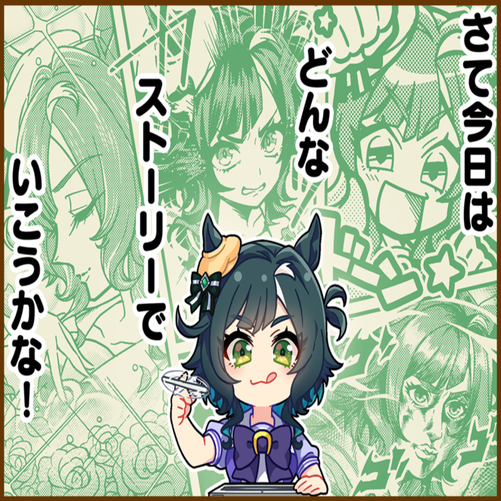 キセキのひとコマ[01]