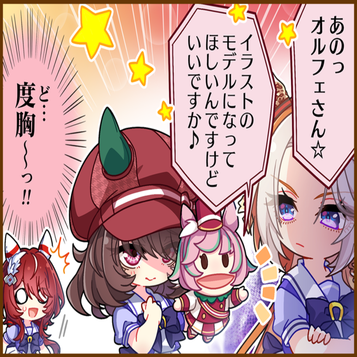 マルシュロレーヌのひとコマ[01]
