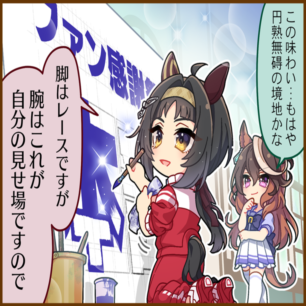 ロゴタイプのひとコマ[01]