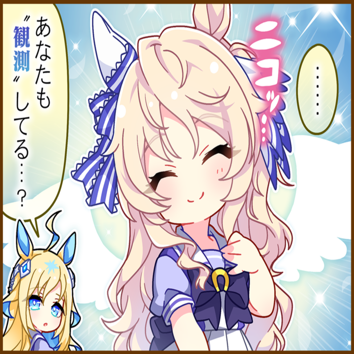 ヴィクトワールピサのひとコマ[01]