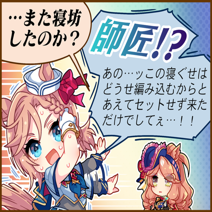 ヴェニュスパークのひとコマ[01]