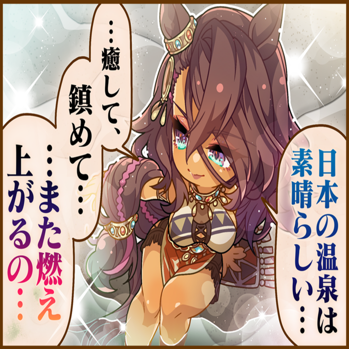 リガントーナのひとコマ[01]