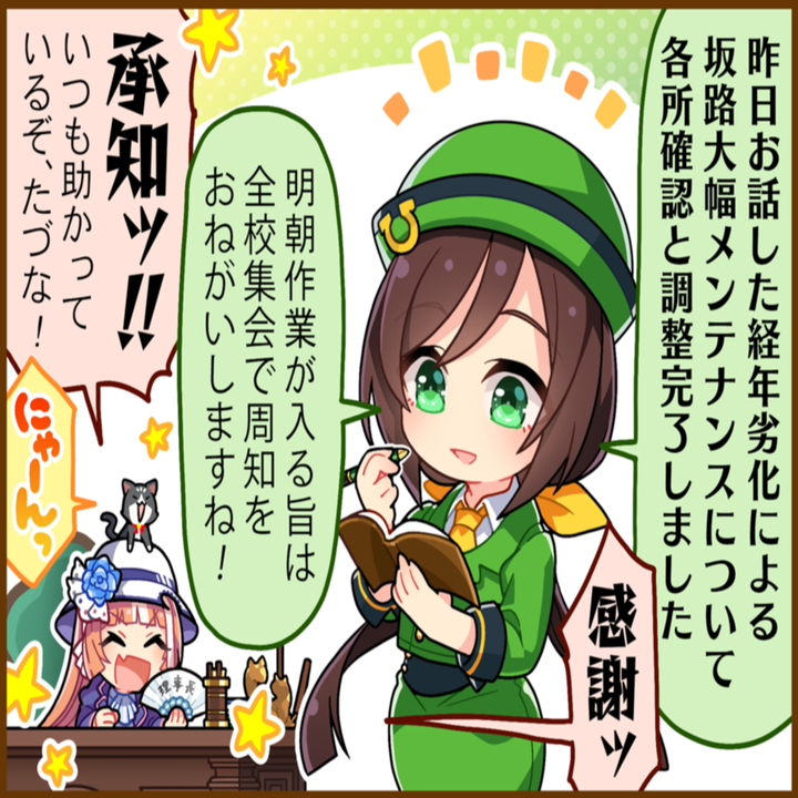 駿川たづなのひとコマ[01]