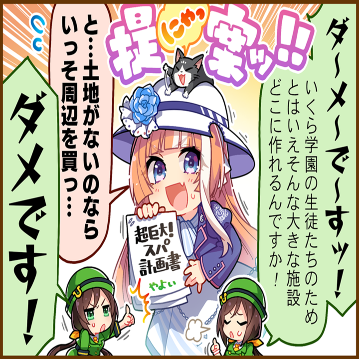 秋川やよいのひとコマ[01]