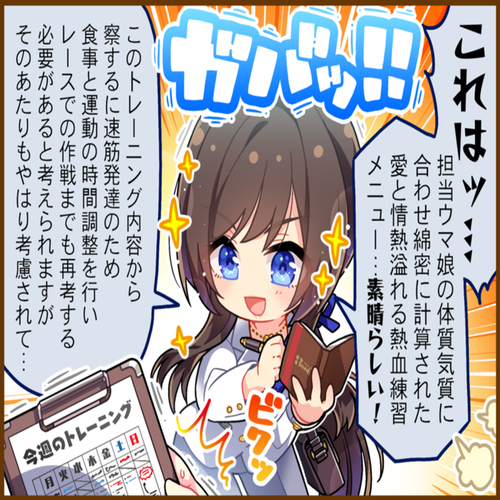 乙名史悦子のひとコマ[01]