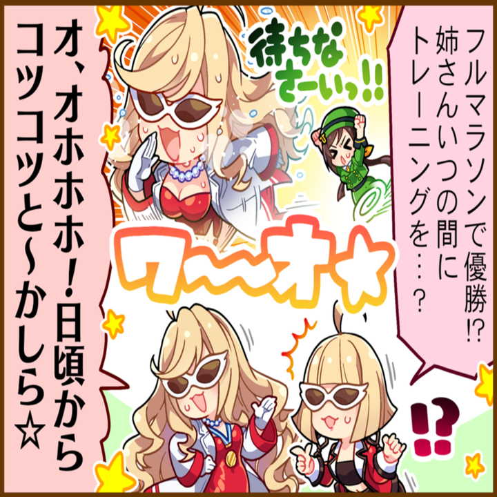 安心沢刺々美のひとコマ[01]