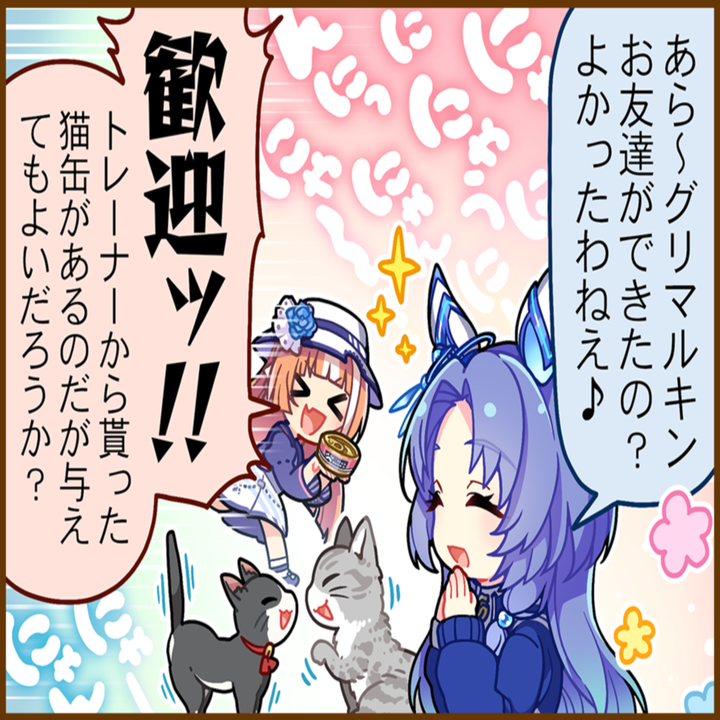 ゴドルフィンバルブのひとコマ[01]