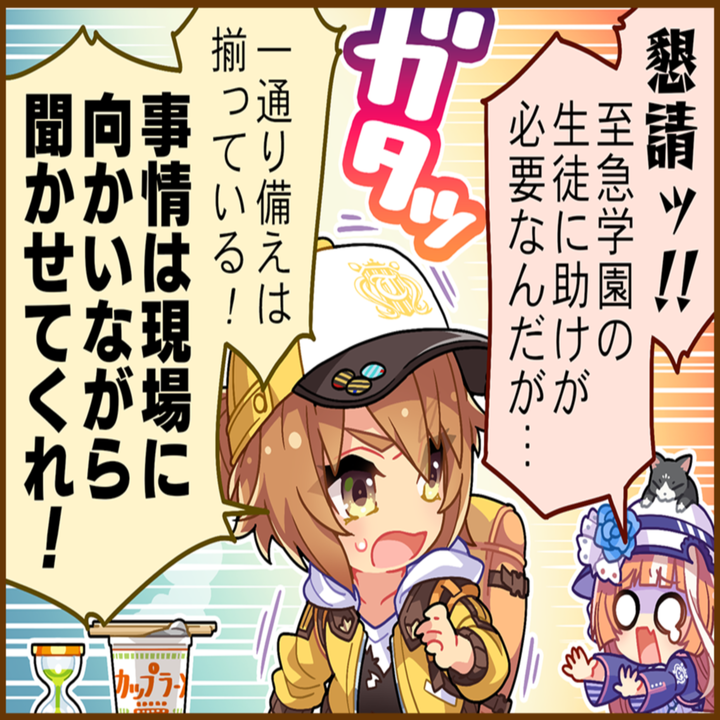 佐岳メイのひとコマ[01]