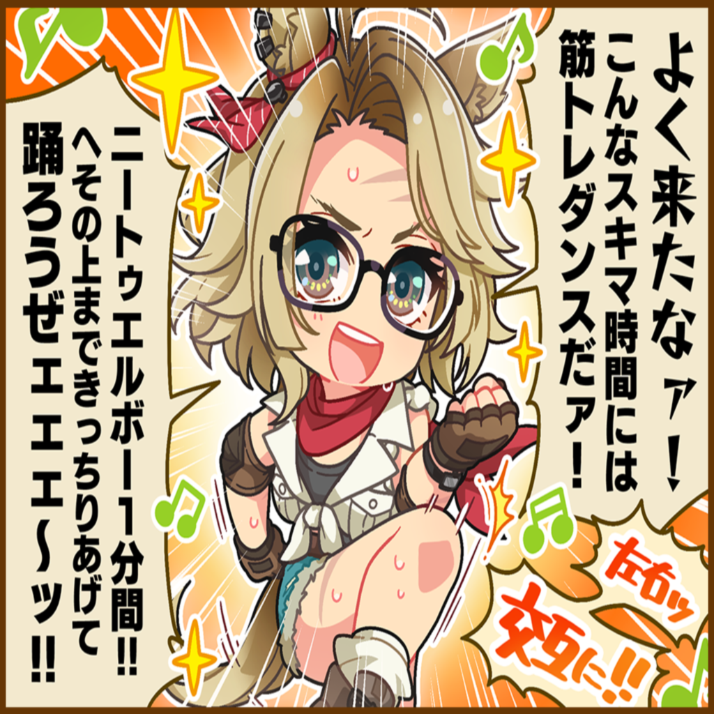 タッカーブラインのひとコマ[01]