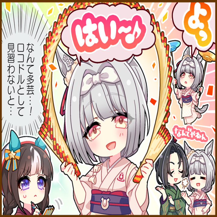 ユノハナブルームのひとコマ[01]